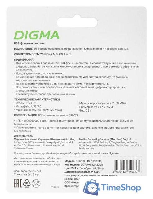 USB Flash Digma Drive 3 512GB DGFUM512A30SR - Изображение №10 — Интернет-магазин Time-Shop