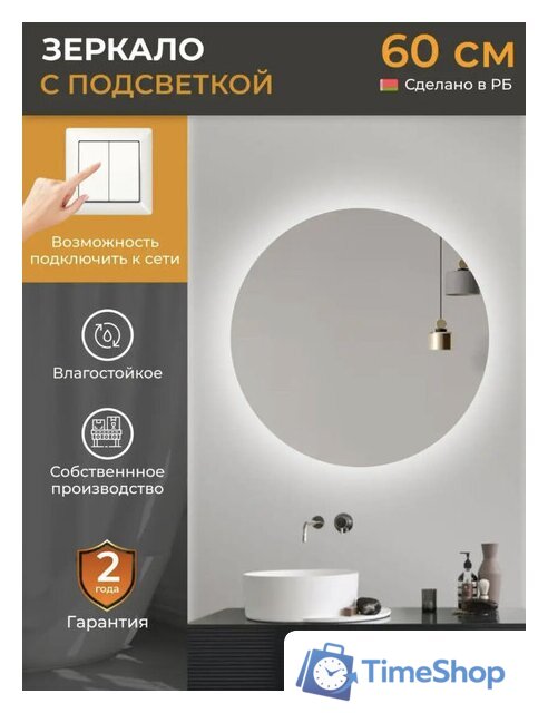  EMZE 70 LED.70.70.SW.4К (c подсветкой) - Изображение №3 — Интернет-магазин Time-Shop