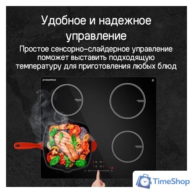 Варочная панель MAUNFELD CVI594STBK - Изображение №12 — Интернет-магазин Time-Shop