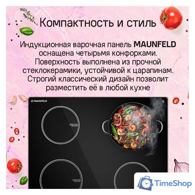 Варочная панель MAUNFELD CVI594STBK - Изображение №9 — Интернет-магазин Time-Shop