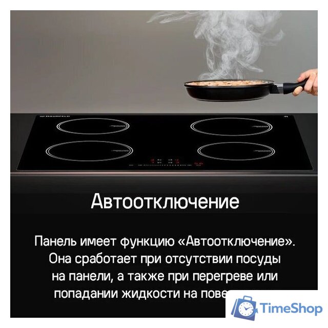 Варочная панель MAUNFELD CVI594STBK - Изображение №14 — Интернет-магазин Time-Shop