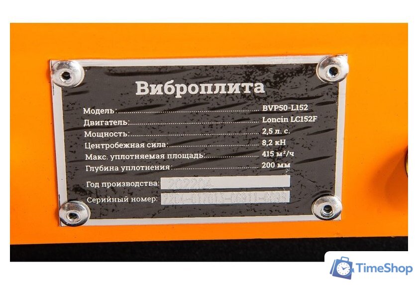 Виброплита Gigant BVP50-L152 - Изображение №7 — Интернет-магазин Time-Shop