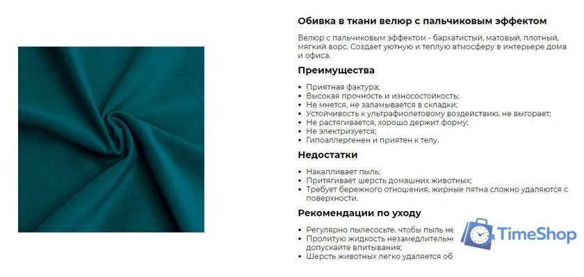 Диван Mio Tesoro Амма (изумрудный №20) - Изображение №6 — Интернет-магазин Time-Shop