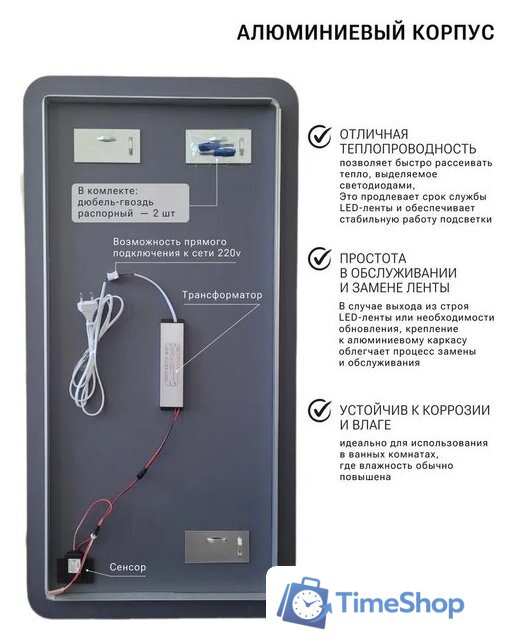 Зеркало с подсветкой  EMZE Smartphone 45x77 LED.SMART.45.77.4K (с подсветкой) - Изображение №9 — Интернет-магазин Time-Shop