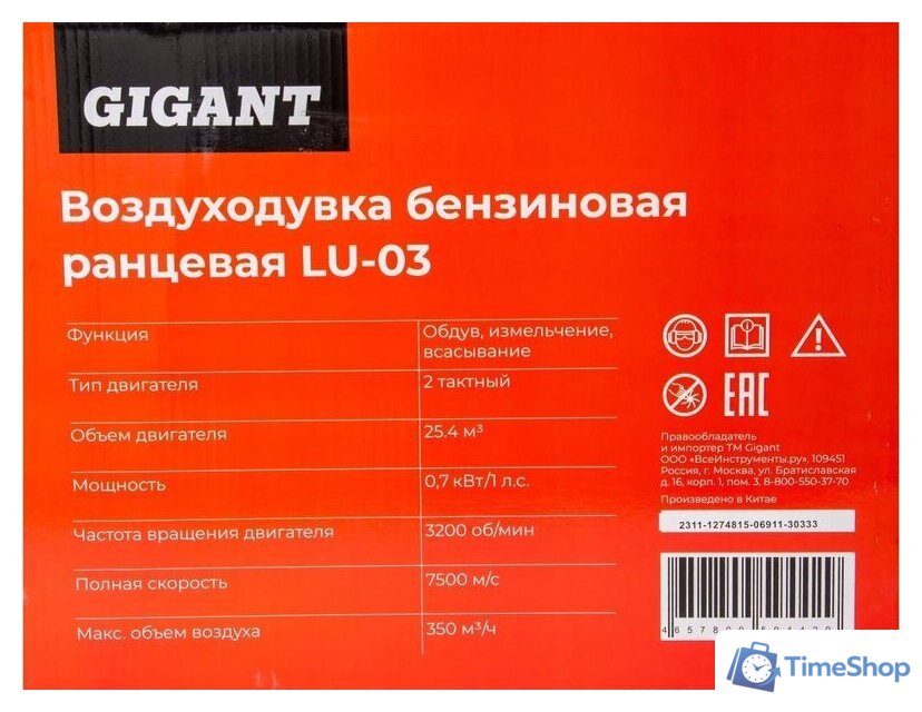 Ручная воздуходувка Gigant LU-03 - Изображение №19 — Интернет-магазин Time-Shop