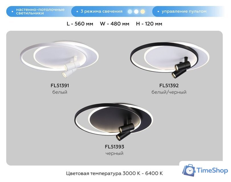 Припотолочная люстра Ambrella light FL51393/1+2 BK - Изображение №9 — Интернет-магазин Time-Shop