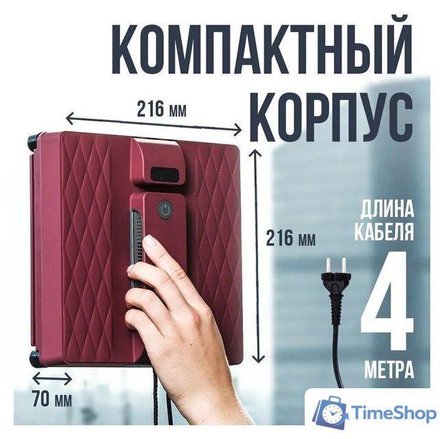 Робот для мытья окон Даджет R100 - Изображение №9 — Интернет-магазин Time-Shop