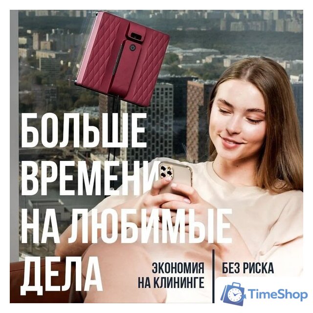 Робот для мытья окон Даджет R100 - Изображение №4 — Интернет-магазин Time-Shop