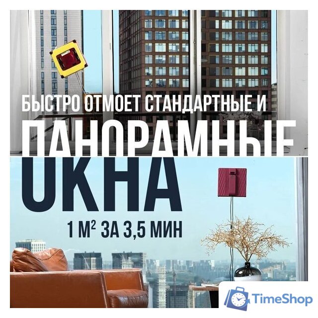 Робот для мытья окон Даджет R100 - Изображение №5 — Интернет-магазин Time-Shop