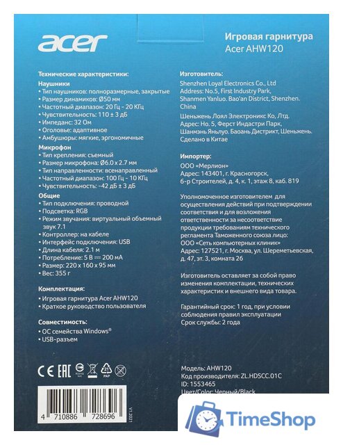 Наушники Acer AHW120 - Изображение №21 — Интернет-магазин Time-Shop