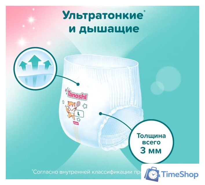 Трусики-подгузники Tanoshi Baby Pants M 6-11 кг (56 шт) - Изображение №4 — Интернет-магазин Time-Shop