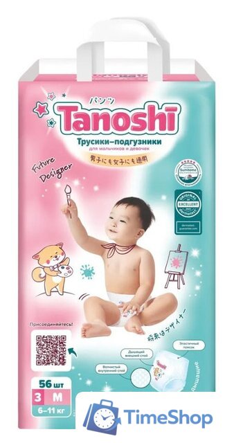 Трусики-подгузники Tanoshi Baby Pants M 6-11 кг (56 шт) - Изображение №2 — Интернет-магазин Time-Shop