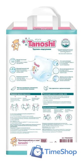 Трусики-подгузники Tanoshi Baby Pants M 6-11 кг (56 шт) - Изображение №3 — Интернет-магазин Time-Shop