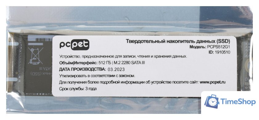 SSD PC Pet 512GB PCPS512G1 - Изображение №5 — Интернет-магазин Time-Shop