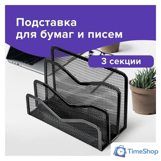 Лоток для бумаг BRAUBERG Germanium 231946 (черный) - Изображение №1 — Интернет-магазин Time-Shop