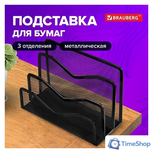 Лоток для бумаг BRAUBERG Germanium 231946 (черный) - Изображение №2 — Интернет-магазин Time-Shop