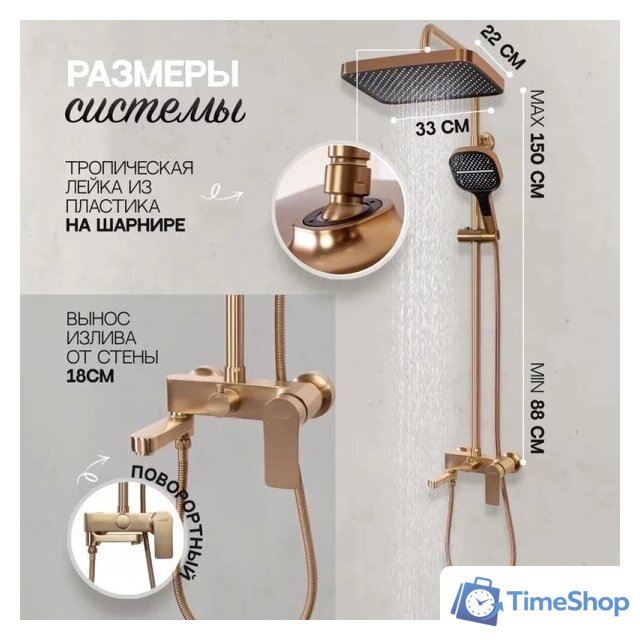 Душевая система  Hansberge H5049 (золото матовый) - Изображение №8 — Интернет-магазин Time-Shop