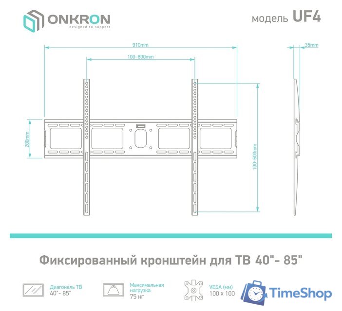 Кронштейн для телевизора Onkron UF4 - Изображение №2 — Интернет-магазин Time-Shop