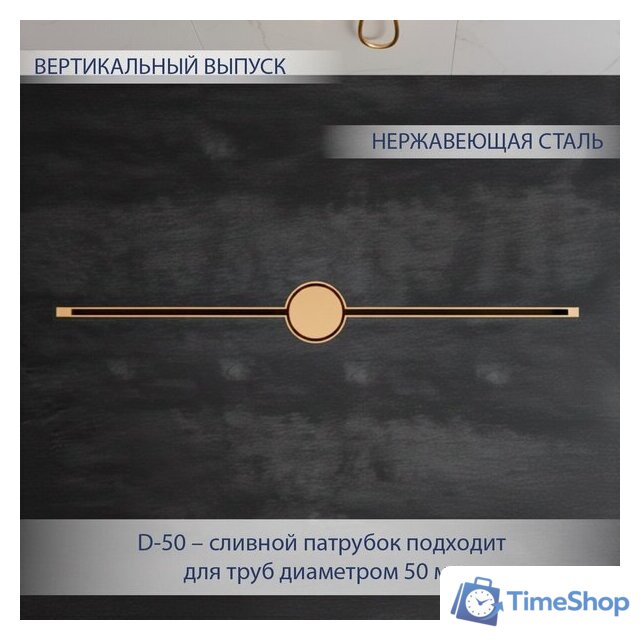 Трап/канал Lauter 210103G 1500x15 (золото) - Изображение №2 — Интернет-магазин Time-Shop