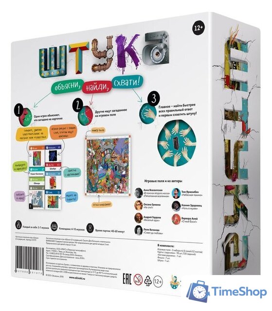 Настольная игра Экивоки Штука 2.0 - Изображение №8 — Интернет-магазин Time-Shop