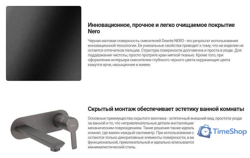 Скрытый механизм Deante Blur Nero BQL N44P - Изображение №2 — Интернет-магазин Time-Shop