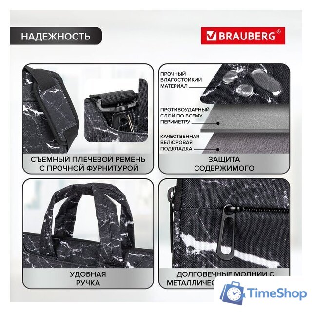Сумка BRAUBERG Marble 270835 (белый/черый) - Изображение №13 — Интернет-магазин Time-Shop