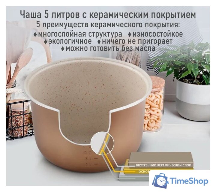 Мультиварка Marta MT-MC4336A - Изображение №8 — Интернет-магазин Time-Shop
