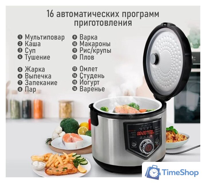 Мультиварка Marta MT-MC4336A - Изображение №6 — Интернет-магазин Time-Shop