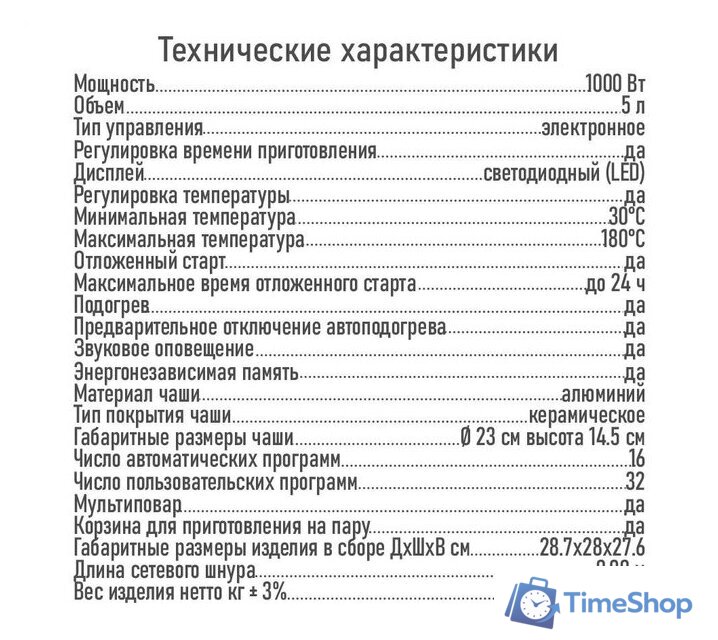 Мультиварка Marta MT-MC4336A - Изображение №10 — Интернет-магазин Time-Shop