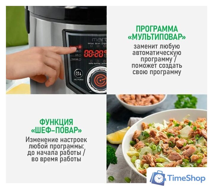 Мультиварка Marta MT-MC4336A - Изображение №5 — Интернет-магазин Time-Shop