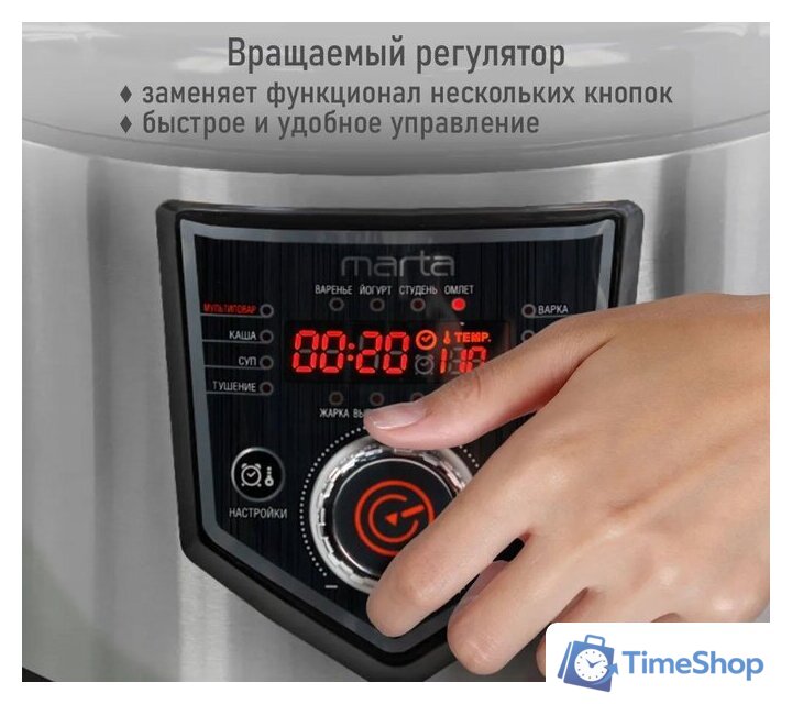 Мультиварка Marta MT-MC4336A - Изображение №4 — Интернет-магазин Time-Shop