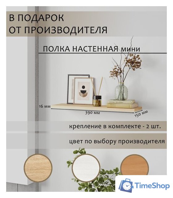 Стол Mio Tesoro Велия МВ-08 140х60 (дуб сонома) - Изображение №4 — Интернет-магазин Time-Shop