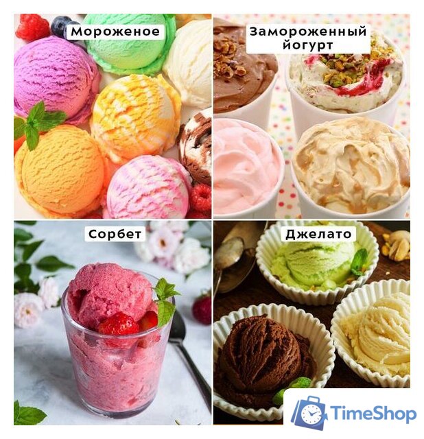 Мороженица Kitfort KT-1809 - Изображение №5 — Интернет-магазин Time-Shop