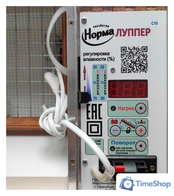Инкубатор для животных Норма Луппер slkin47a - Изображение №4 — Интернет-магазин Time-Shop