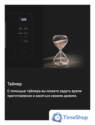 Микроволновая печь MAUNFELD MBMO820SGW10 - Изображение №13 — Интернет-магазин Time-Shop