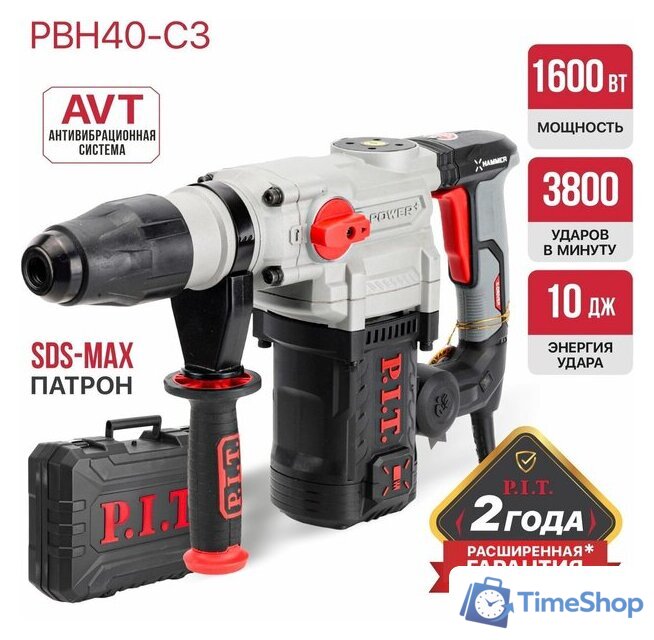 Перфоратор P.I.T. PBH40-C3 (кейс) - Изображение №29 — Интернет-магазин Time-Shop