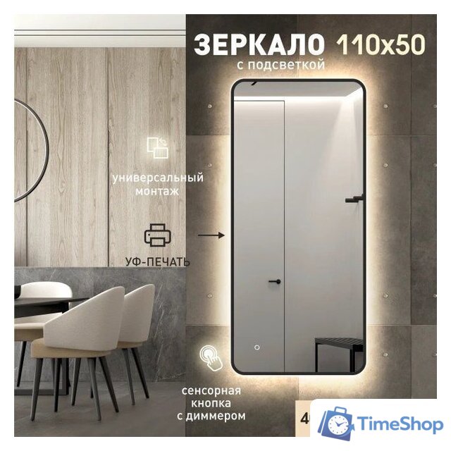 Зеркало Алмаз-Люкс Hanoi blaсk 11050s-4 (с подсветкой) - Изображение №1 — Интернет-магазин Time-Shop