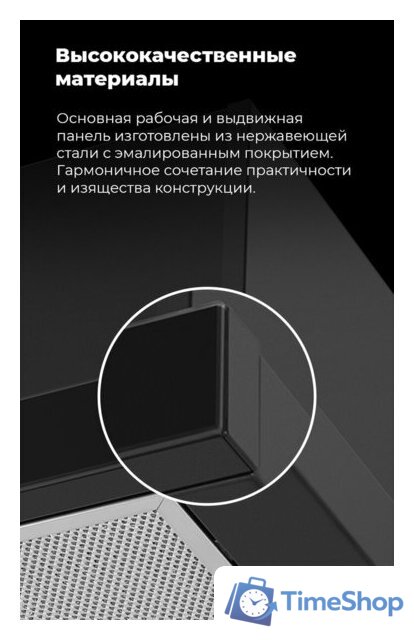 Кухонная вытяжка MAUNFELD VS Touch 850 60 (белый) - Изображение №27 — Интернет-магазин Time-Shop