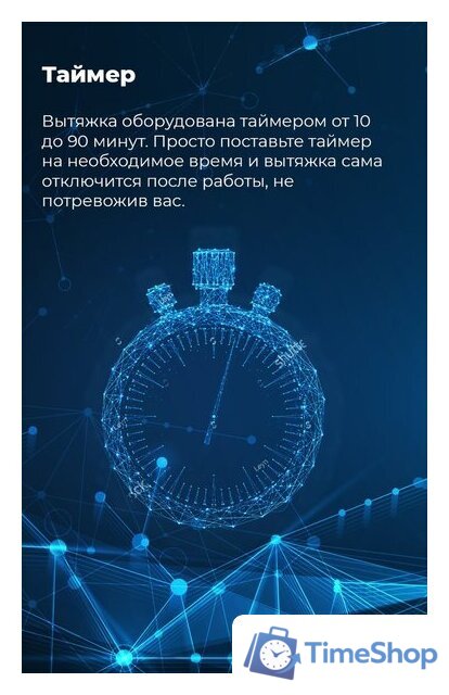 Кухонная вытяжка MAUNFELD VS Touch 850 60 (белый) - Изображение №24 — Интернет-магазин Time-Shop