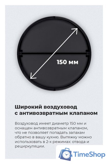 Кухонная вытяжка MAUNFELD VS Touch 850 60 (белый) - Изображение №25 — Интернет-магазин Time-Shop