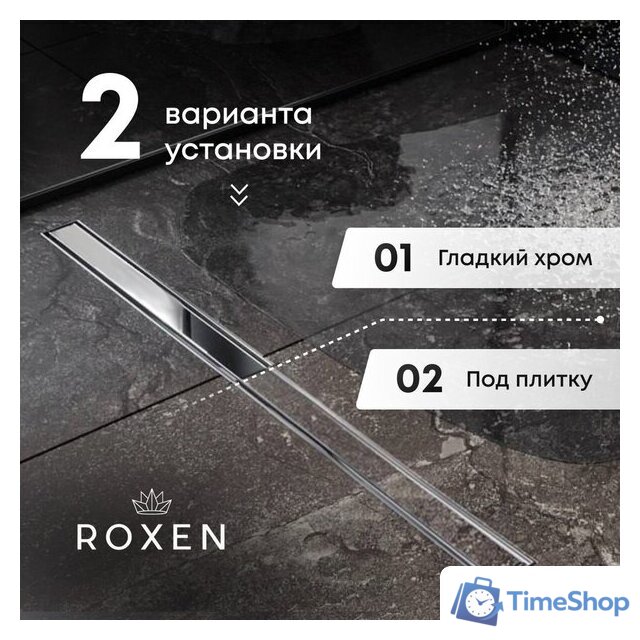 Трап/канал Roxen Roxen Supra Gold 91050-80GB - Изображение №5 — Интернет-магазин Time-Shop