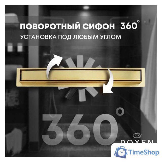 Трап/канал Roxen Roxen Supra Gold 91050-80GB - Изображение №2 — Интернет-магазин Time-Shop