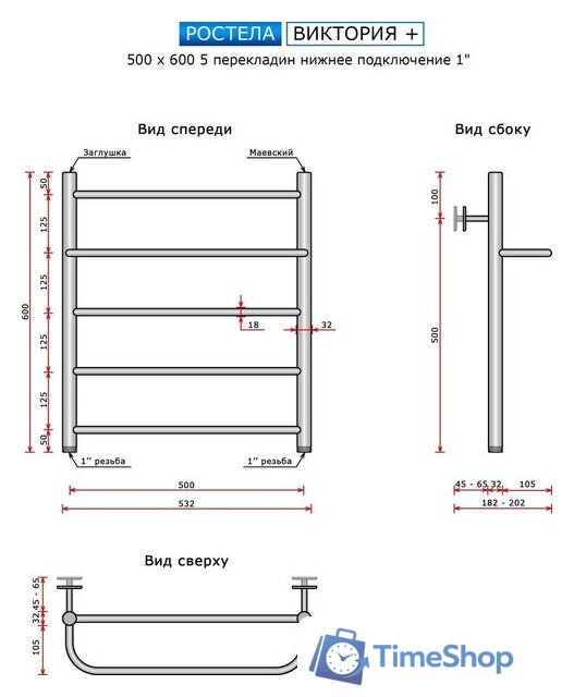 Полотенцесушитель Ростела Виктория+ нижнее подключение 1
