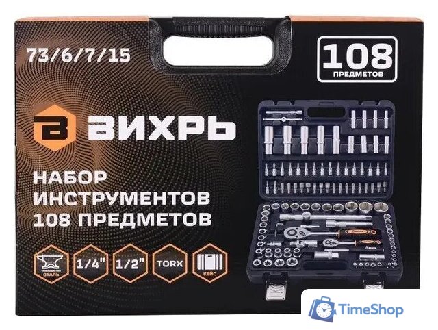 Универсальный набор инструментов Вихрь 73/6/7/15 (108 предметов) - Изображение №6 — Интернет-магазин Time-Shop