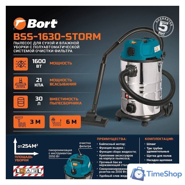 Пылесос Bort BSS-1630-STORM - Изображение №11 — Интернет-магазин Time-Shop