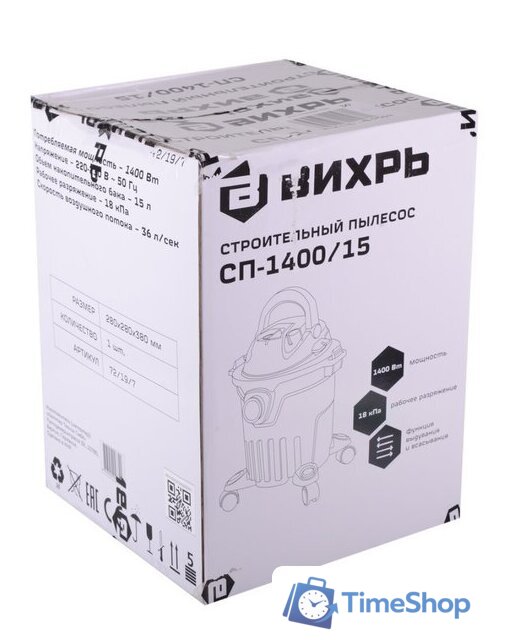 Пылесос Вихрь СП-1400/15 (72/19/7) - Изображение №10 — Интернет-магазин Time-Shop