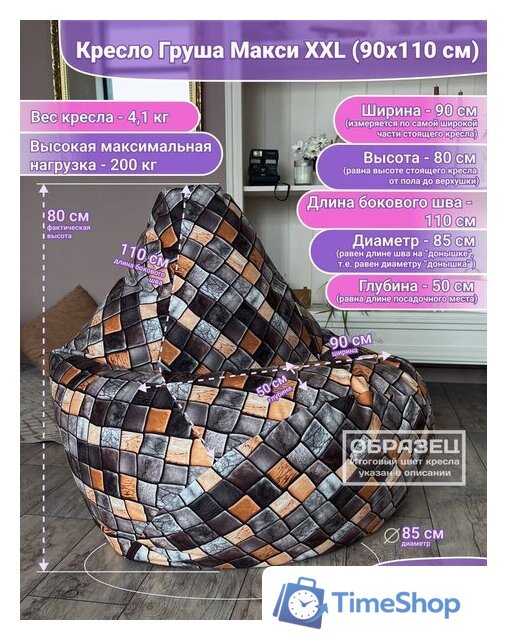 Кресло-мешок Flagman Груша Макси Г2.5-180 Girls - Изображение №5 — Интернет-магазин Time-Shop