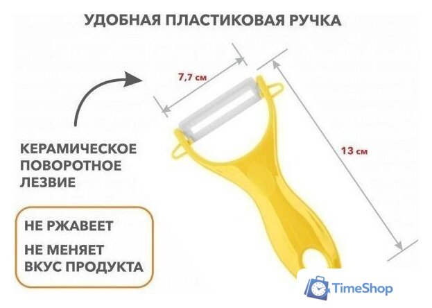 Овощечистка Perfecto Linea Starcook 21-002002 - Изображение №4 — Интернет-магазин Time-Shop