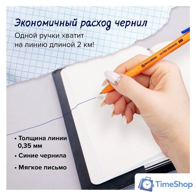 Набор шариковых ручек BRAUBERG Ultra orange 143571 (10 шт.) - Изображение №15 — Интернет-магазин Time-Shop