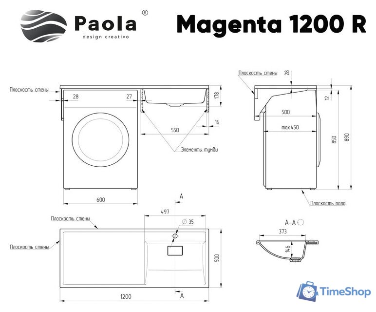Умывальник Paola Magenta 1200R - Изображение №7 — Интернет-магазин Time-Shop